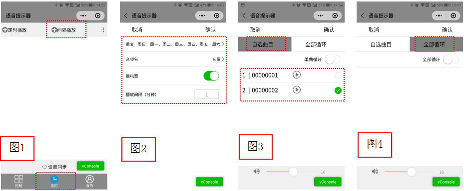 语音提示器WT-MS1小程序使用说明 语音提示器WT-MS1小程序使用说明