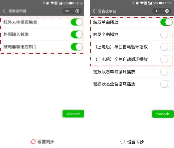 语音提示器WT-MS1小程序使用说明