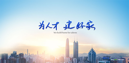 恭贺卓建所成功入选人才安居集团2019—2021年度法律服务预选供应商库 恭贺卓建所成功入选人才安居集团2019—2021年度法律服务预选供应商库
