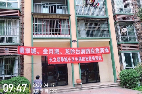 道和远大集团川南维保部正式组建 道和远大集团川南维保部正式组建