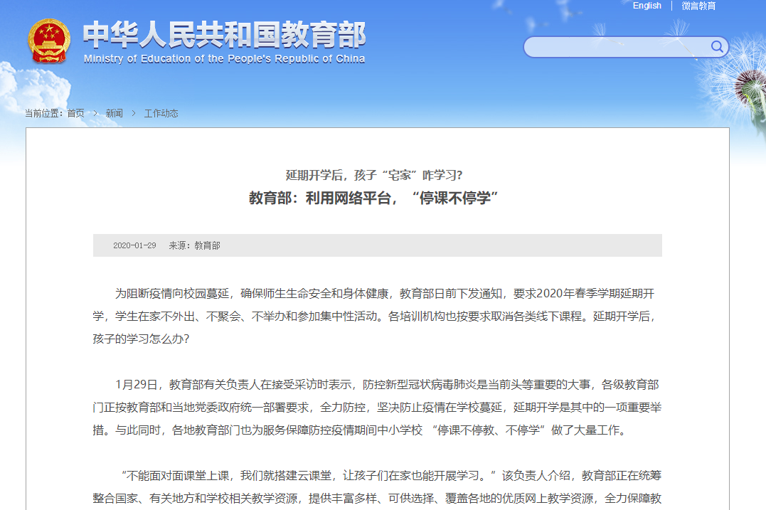共克时艰，飓风翻译助力“网课教学”