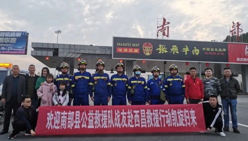 西昌山火 道和遠(yuǎn)大人千里馳援
