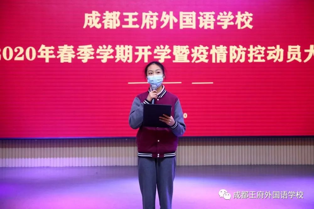 四月芬芳 生机盎然|成都王府外国语学校初中部全体师生回归校园 四月芬芳 生机盎然|成都王府外国语学校初中部全体师生回归校园