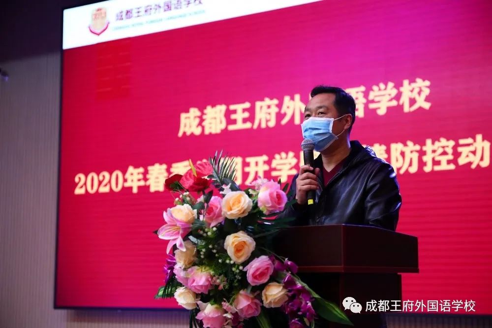 四月芬芳 生机盎然|成都王府外国语学校初中部全体师生回归校园 四月芬芳 生机盎然|成都王府外国语学校初中部全体师生回归校园