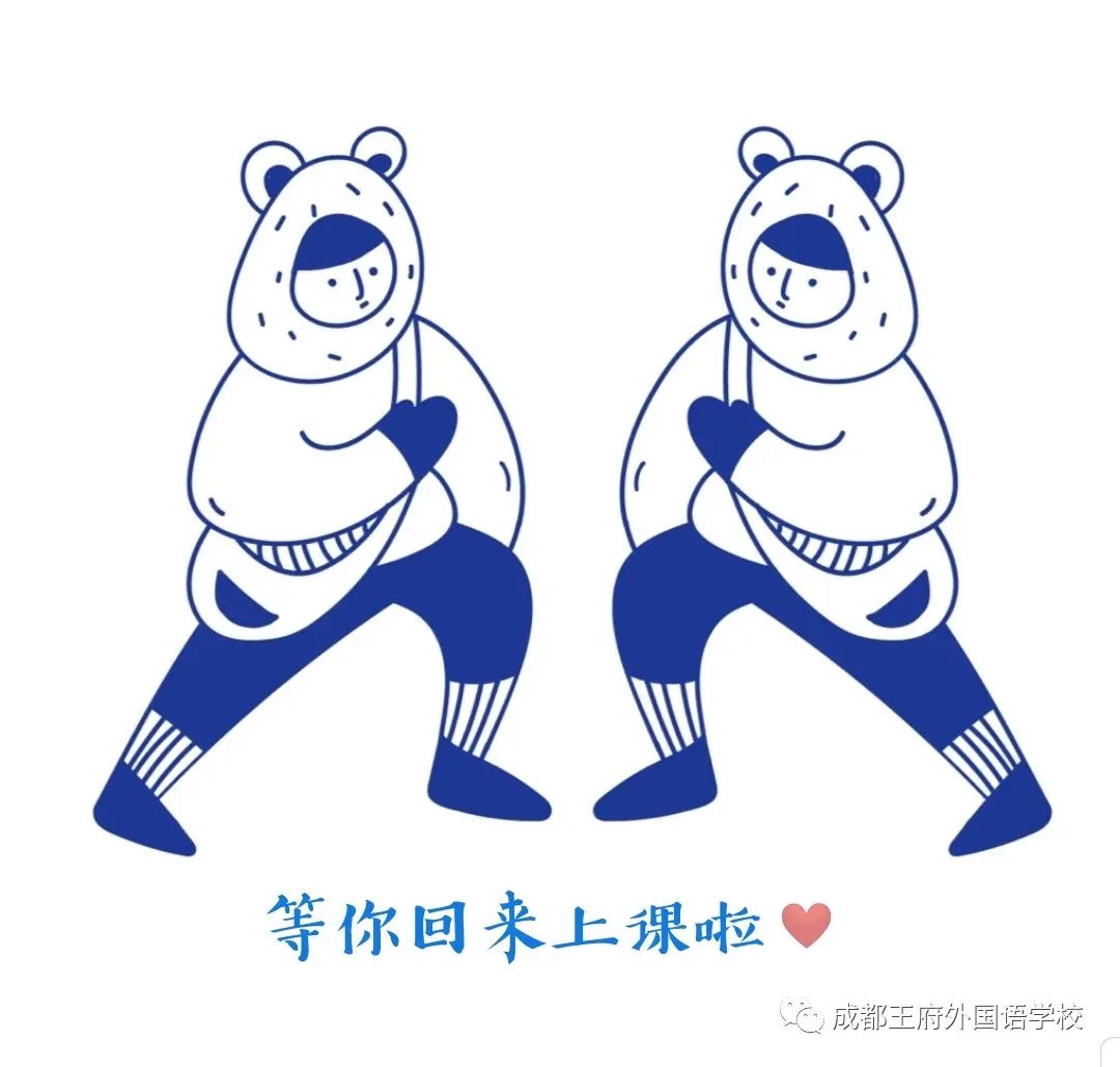 成都王府外国语小学部复学防控指南|ROYAL PANDA教你做好健康防护 成都王府外国语小学部复学防控指南|ROYAL PANDA教你做好健康防护