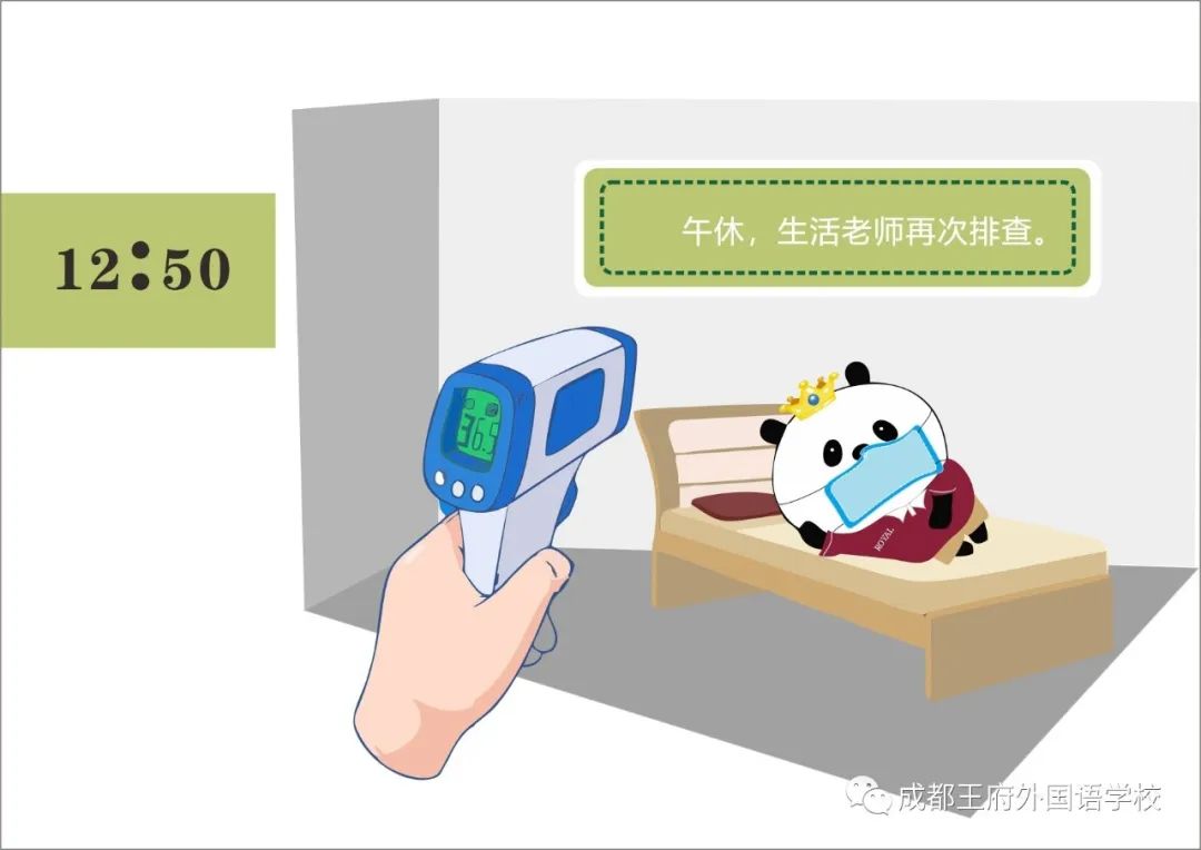 成都王府外国语小学部复学防控指南|ROYAL PANDA教你做好健康防护 成都王府外国语小学部复学防控指南|ROYAL PANDA教你做好健康防护