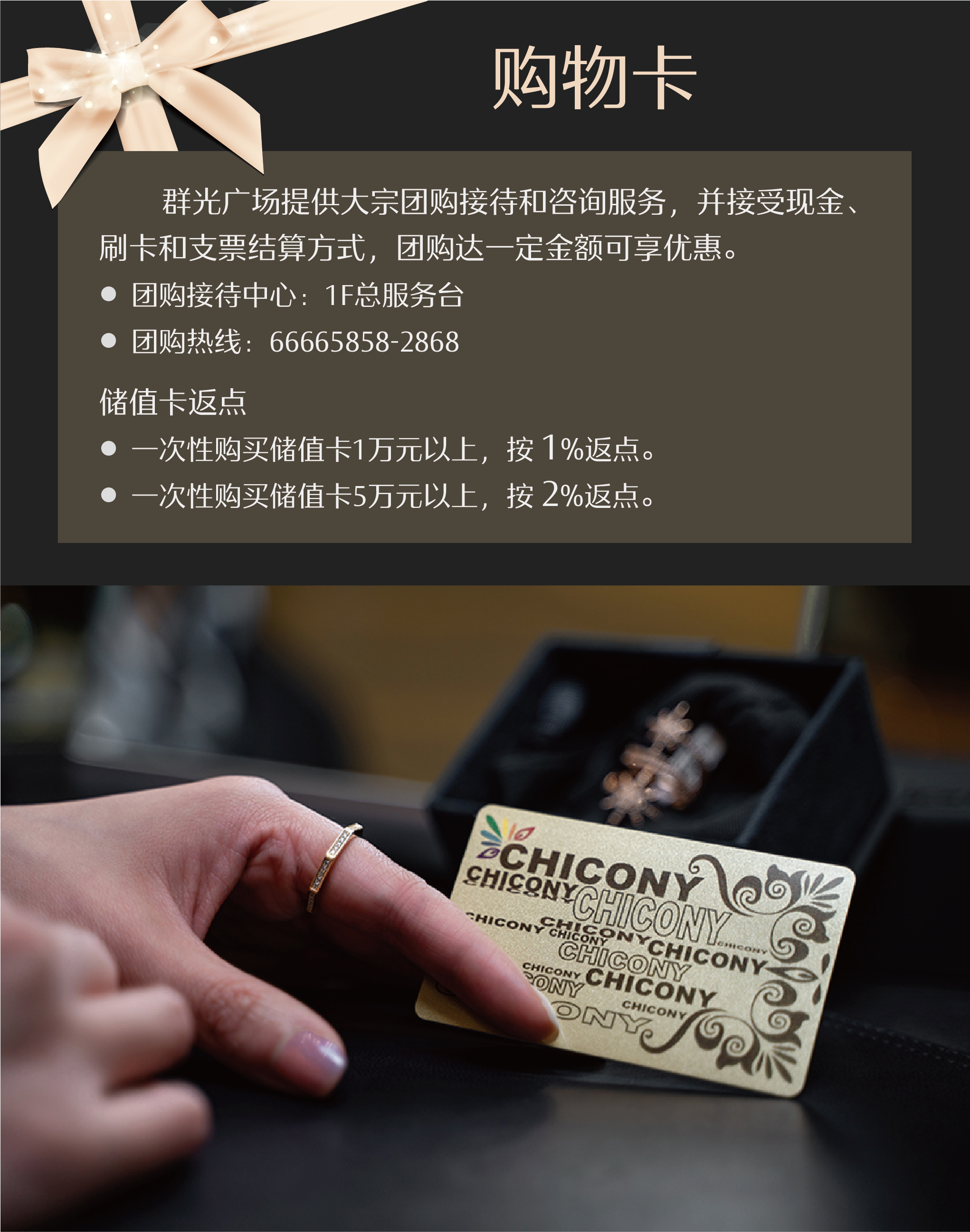 购物卡