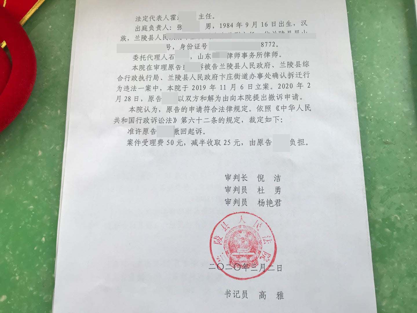 山东兰陵拆迁案:棚改5年,补偿安置难落实,万典律师三局两胜,赢得官司! 山东兰陵拆迁案:棚改5年,补偿安置难落实,万典律师三局两胜,赢得官司!
