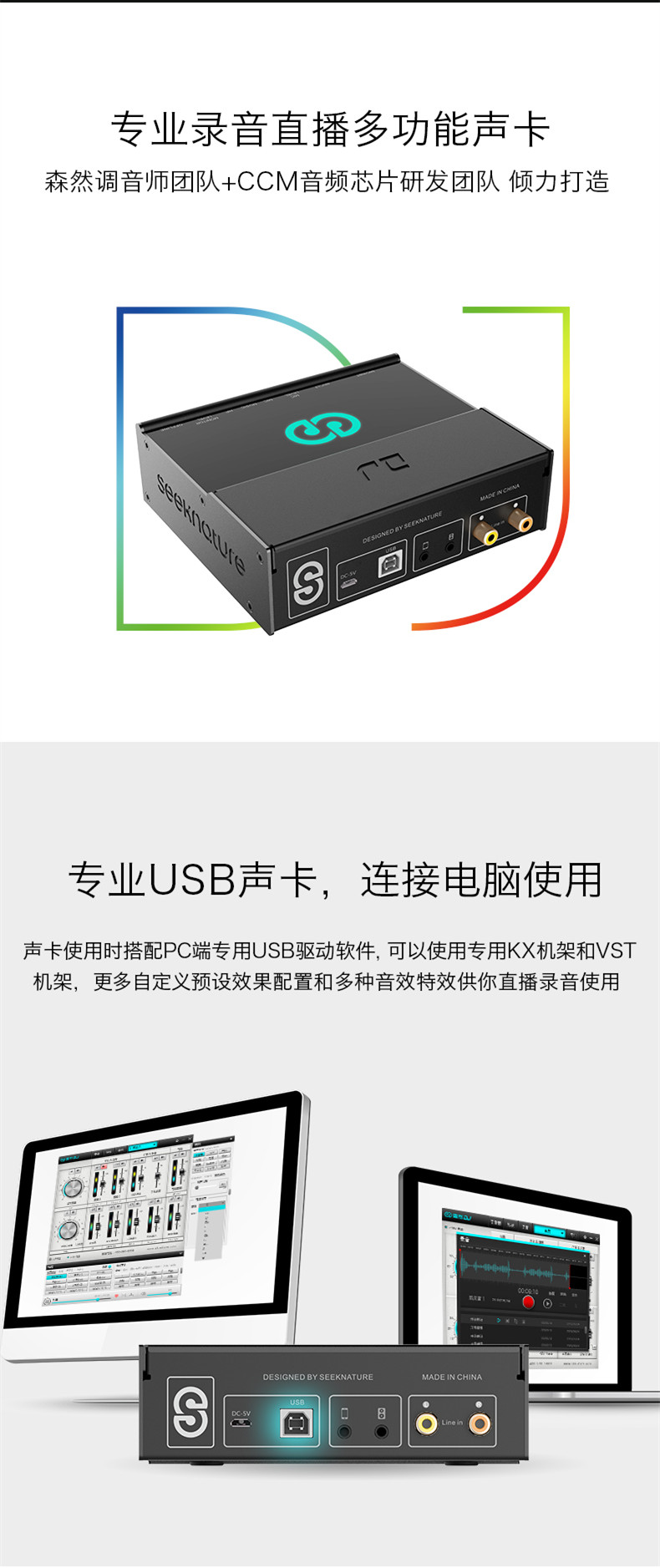 森然播吧DJ声卡外置电脑手机直播通用2代主播K歌录音唱歌声卡