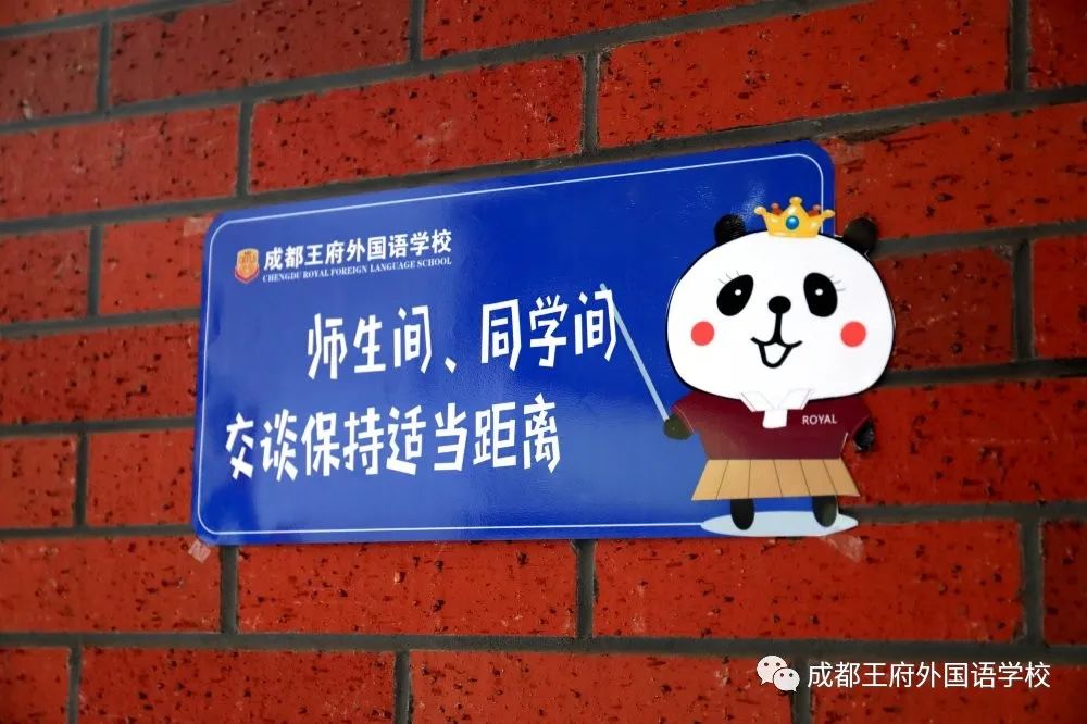 王府宝贝回家啦|小学部五六年级顺利返校