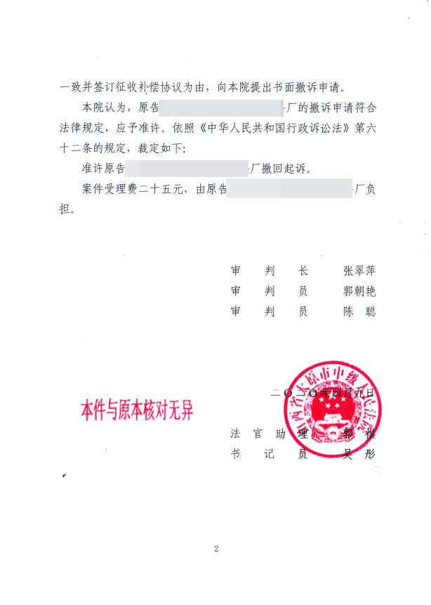 企业拆迁补偿标准太低,如何破局?万典律师典型案例为您释疑 企业拆迁补偿标准太低,如何破局?万典律师典型案例为您释疑