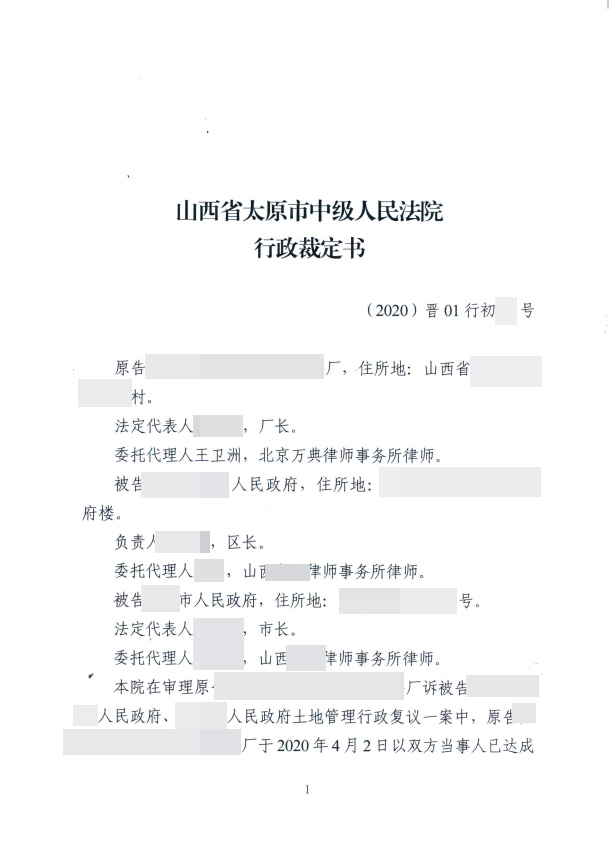 企业拆迁补偿标准太低,如何破局?万典律师典型案例为您释疑 企业拆迁补偿标准太低,如何破局?万典律师典型案例为您释疑