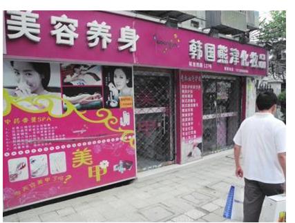 减肥仪器漏电顾客身亡生产商获刑，你的仪器安全吗