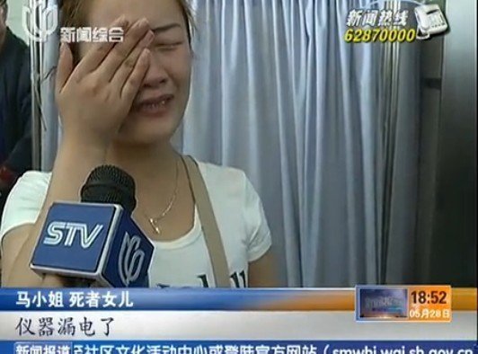 减肥仪器漏电顾客身亡生产商获刑，你的仪器安全吗