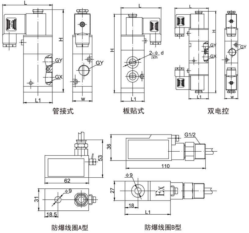 OSASE-23系列二位三通換向電磁閥 OSASE-23系列二位三通換向電磁閥