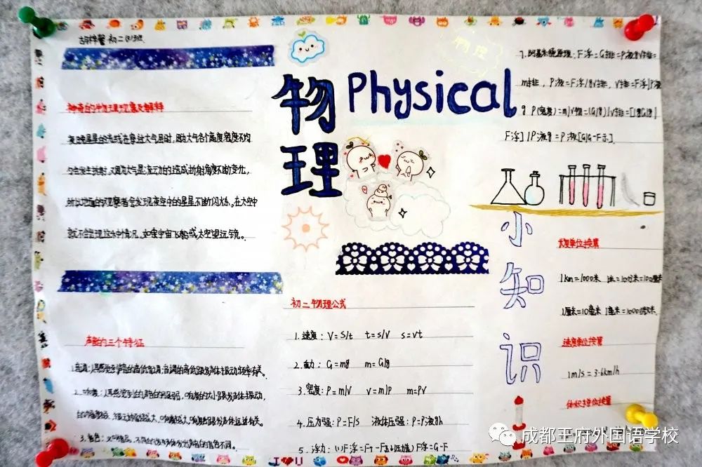线上线下学习衔接，成都王府外国语初中部这样做
