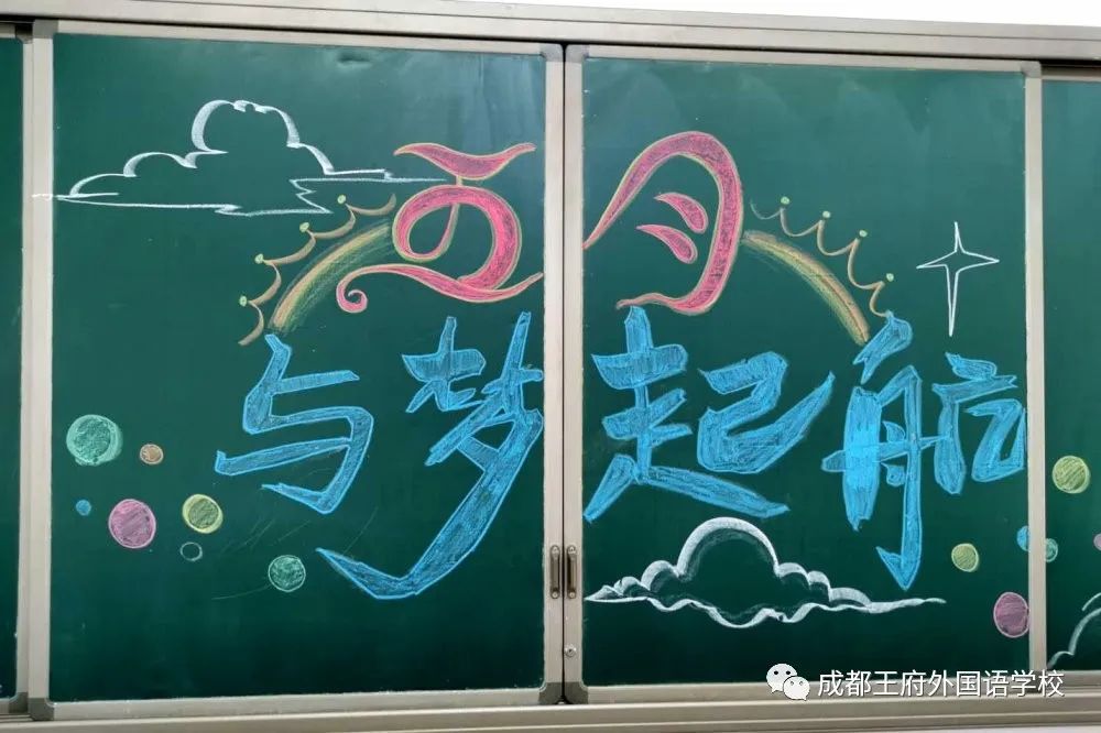 繁花似锦 等你归来|成都王府有序开展一至四年级学生返校准备工作
