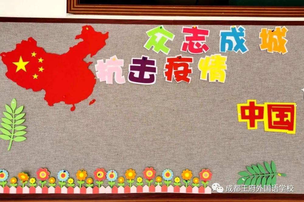 繁花似锦 等你归来|成都王府有序开展一至四年级学生返校准备工作