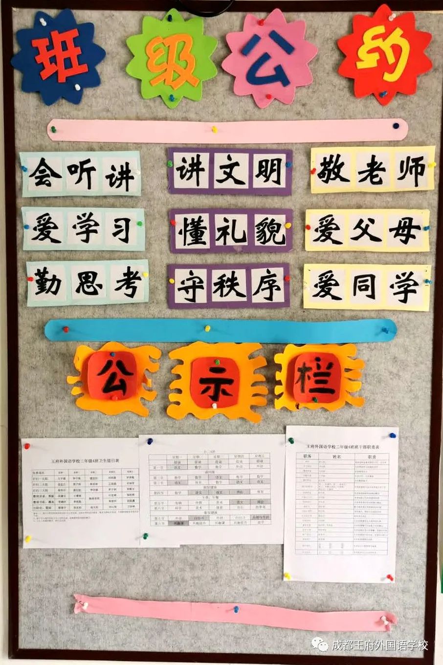 繁花似锦 等你归来|成都王府有序开展一至四年级学生返校准备工作