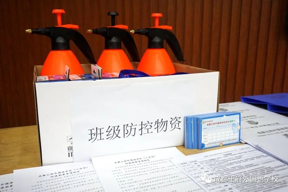 繁花似锦 等你归来|成都王府有序开展一至四年级学生返校准备工作