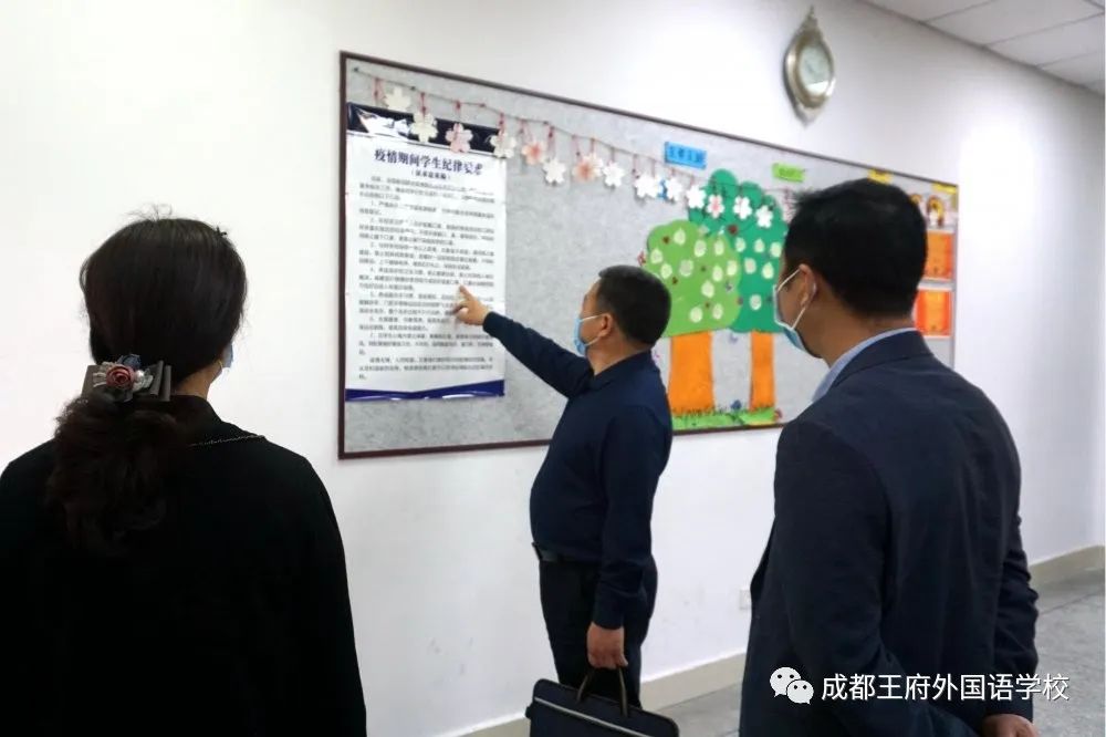 繁花似锦 等你归来|成都王府有序开展一至四年级学生返校准备工作