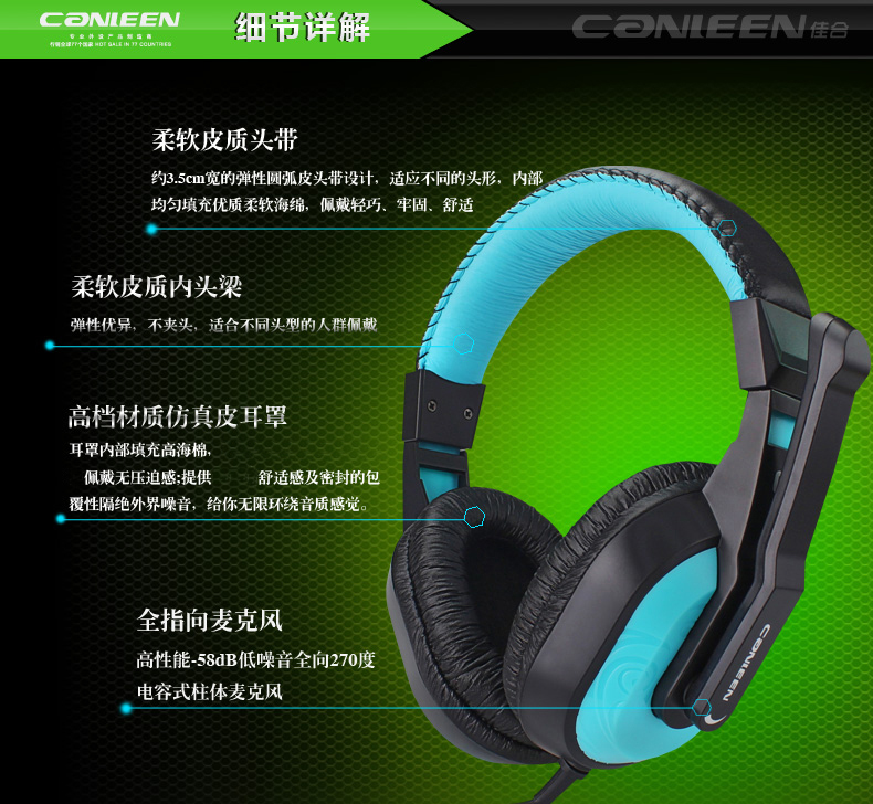 佳合CT-770  双插头电脑耳麦