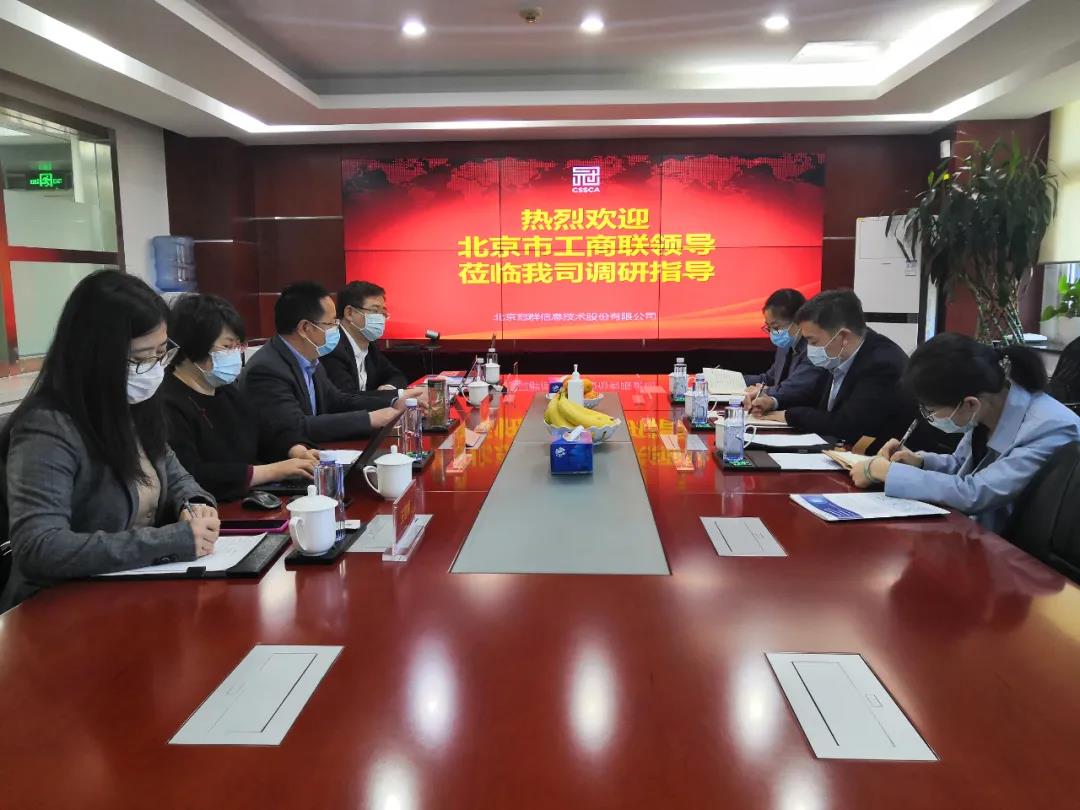 市工商联赵秀德副主席一行莅临我司调研指导 市工商联赵秀德副主席一行莅临我司调研指导
