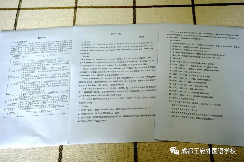 线上线下学习衔接，成都王府外国语初中部这样做