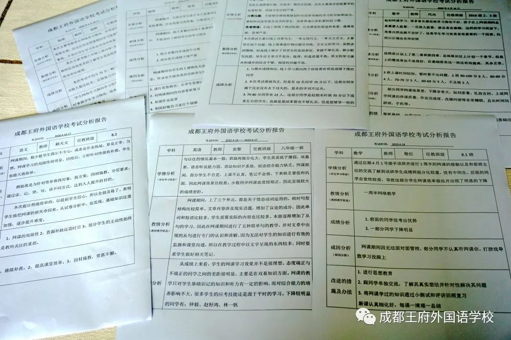 线上线下学习衔接，成都王府外国语初中部这样做