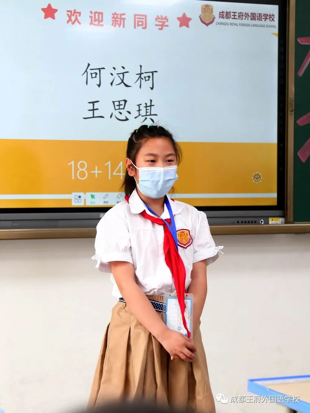 阳光明媚 未来可期|成都王府一至四年级学生开学啦