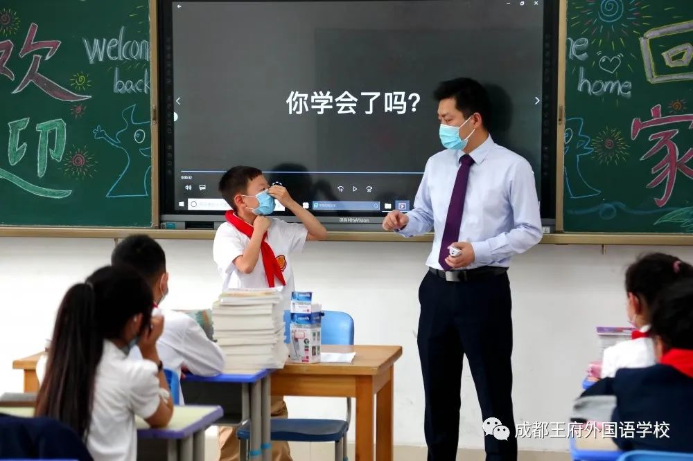 阳光明媚 未来可期|成都王府一至四年级学生开学啦