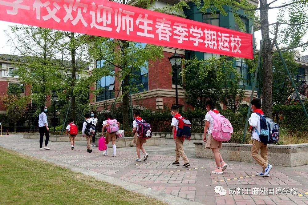 阳光明媚 未来可期|成都王府一至四年级学生开学啦