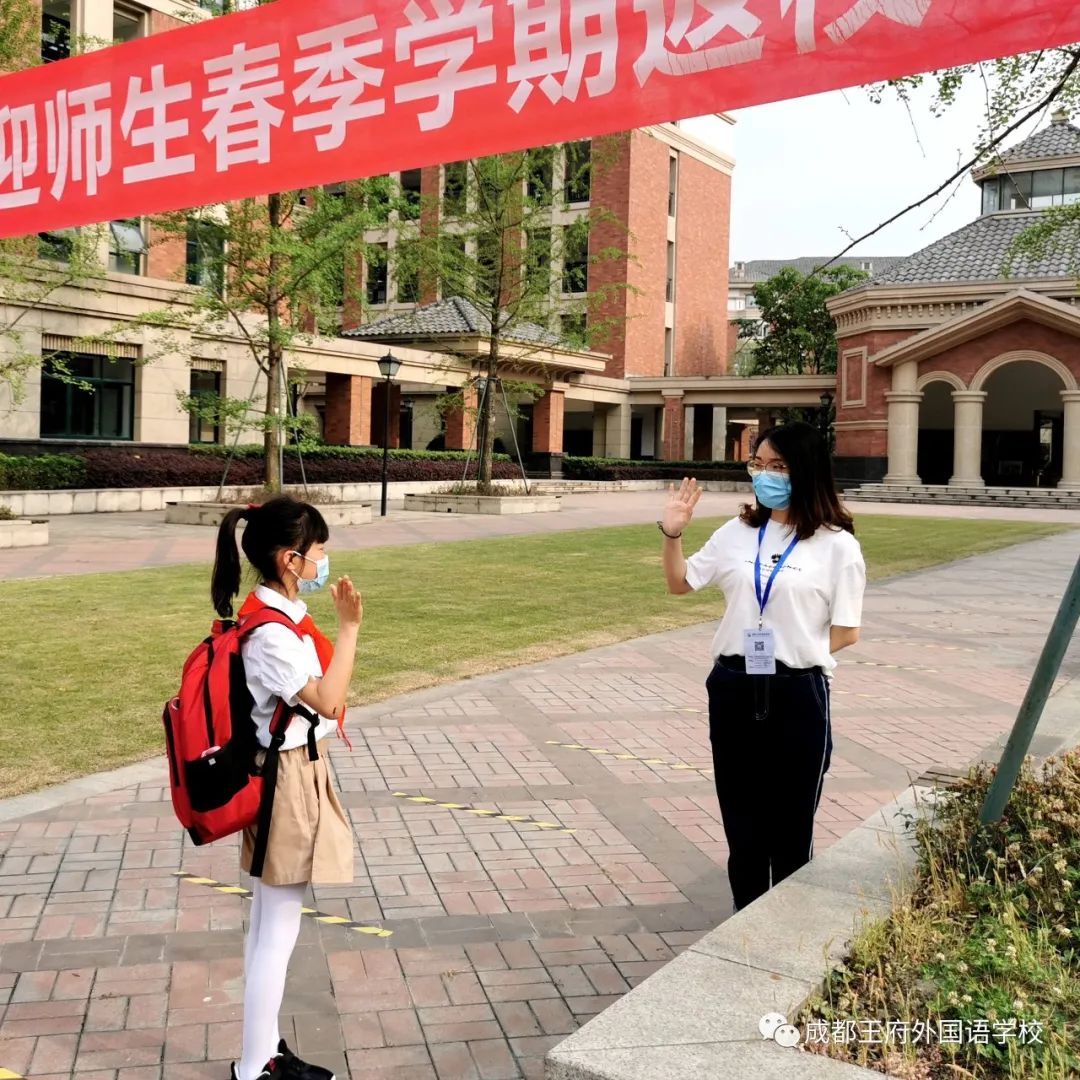 阳光明媚 未来可期|成都王府一至四年级学生开学啦