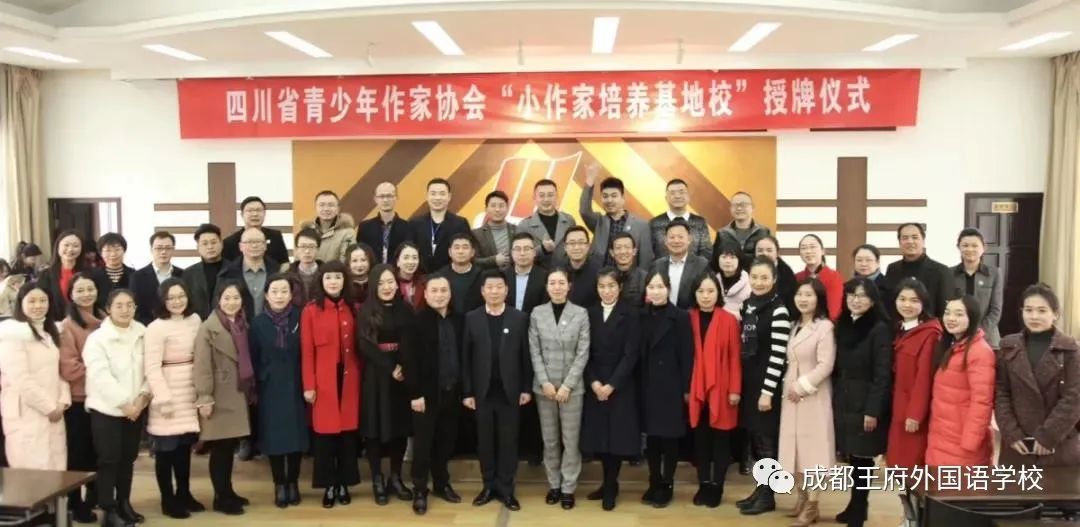 成都王府学生在“中小学生征文比赛”中喜获佳绩