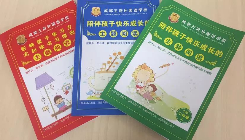 成都王府学生在“中小学生征文比赛”中喜获佳绩
