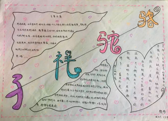 成都王府学生在“中小学生征文比赛”中喜获佳绩