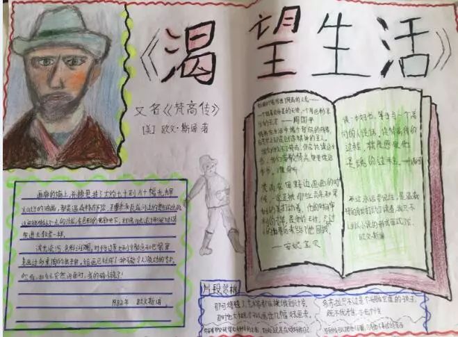 成都王府学生在“中小学生征文比赛”中喜获佳绩