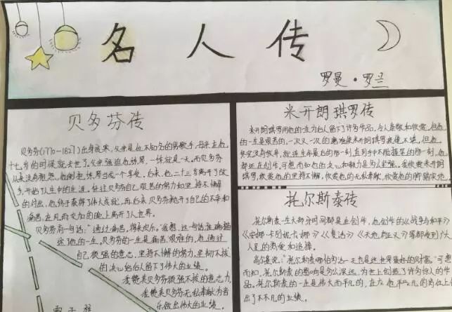 成都王府学生在“中小学生征文比赛”中喜获佳绩