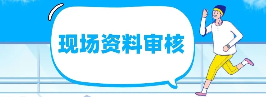 2020年成都市小学入学5月11日起网上报名！这些流程要了解