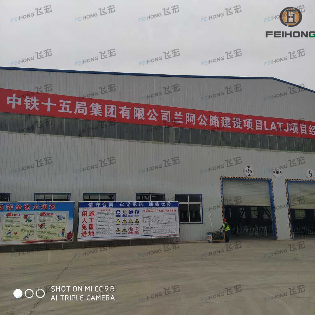 中鐵十五局集團有限公司蘭阿公路項目
