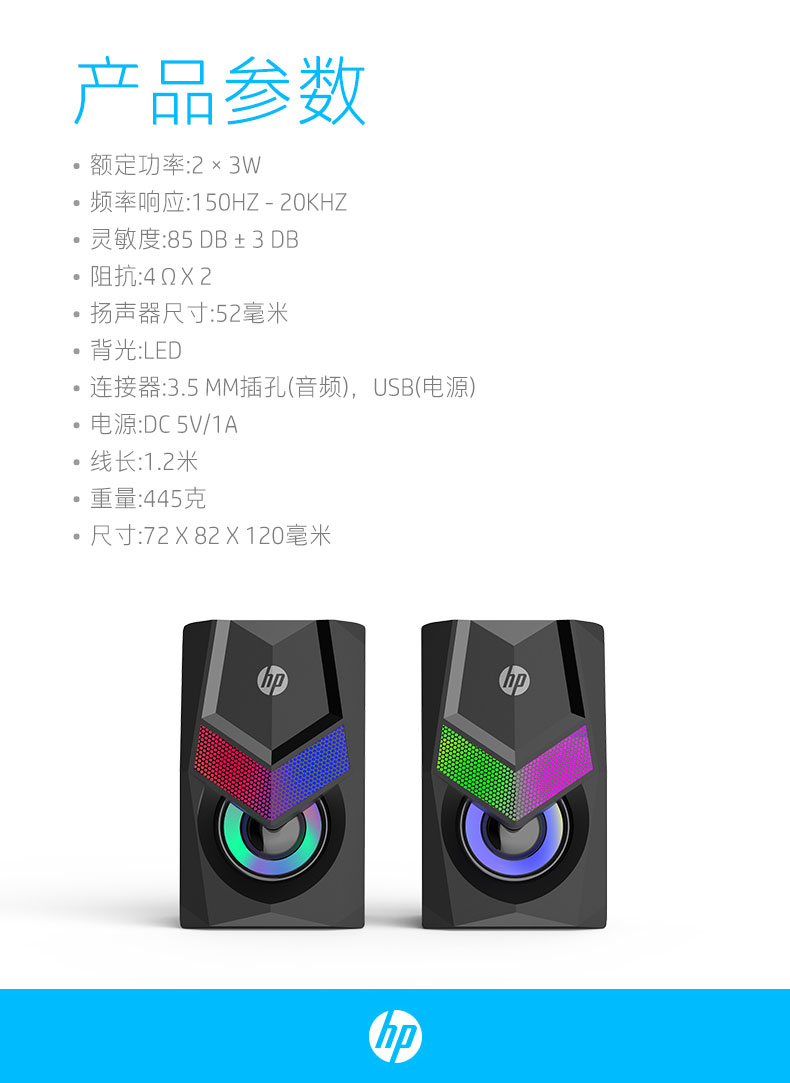 惠普6000 USB小对箱 