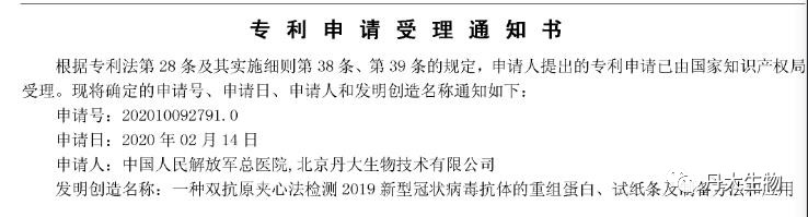 获欧盟认证！红龙扑克生物新型冠状病毒IgM/IgG快速检测试剂盒最新进展