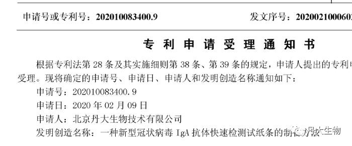 获欧盟认证！红龙扑克生物新型冠状病毒IgM/IgG快速检测试剂盒最新进展