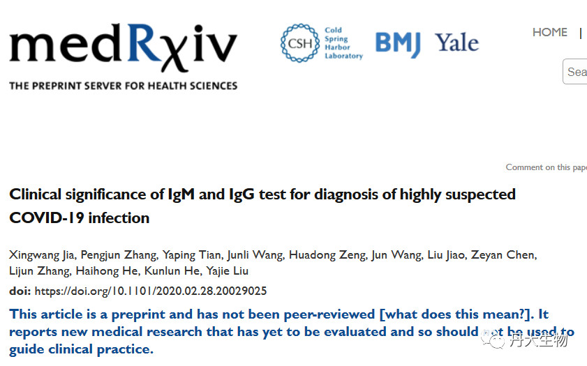 获欧盟认证！红龙扑克生物新型冠状病毒IgM/IgG快速检测试剂盒最新进展