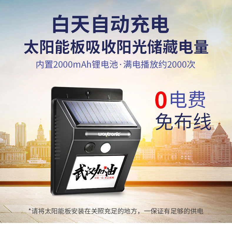 垃圾分类语音提示器