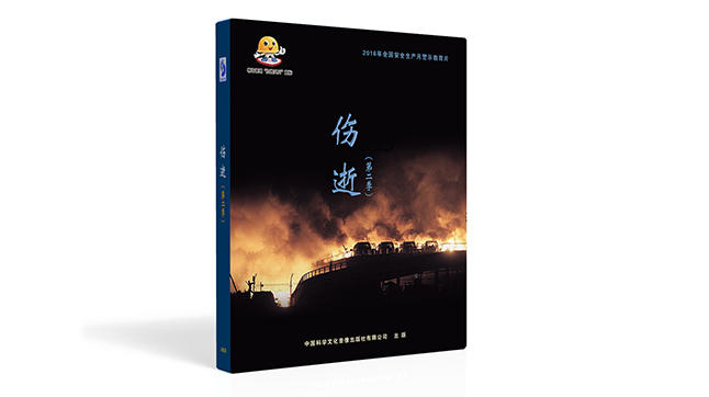 伤逝（第二季）