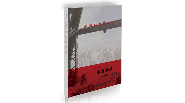 逾越紅線的代價(jià)