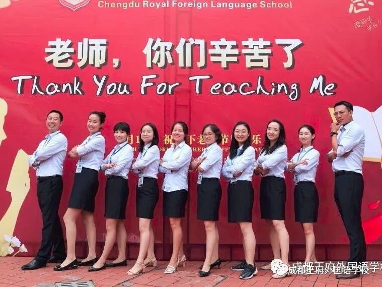 寻找最合适的你|2020成都王府外国语学校诚聘英才