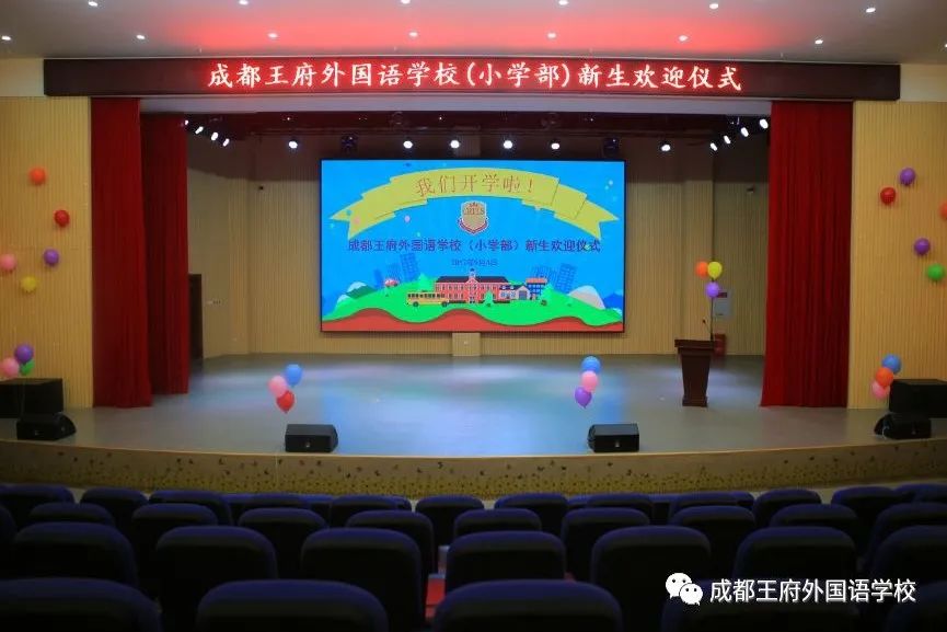 寻找最合适的你|2020成都王府外国语学校诚聘英才