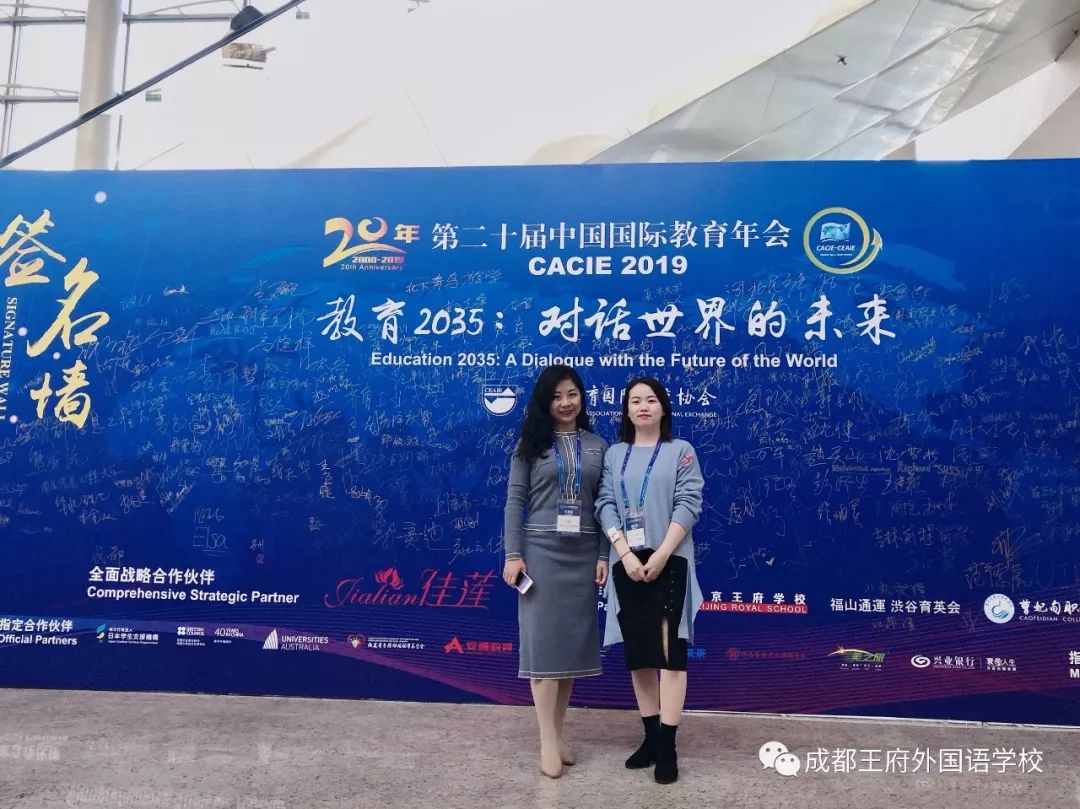 寻找最合适的你|2020成都王府外国语学校诚聘英才